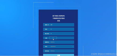 基于微信小程序的電子數據取證知識測試系統設計與實現——調試服務實踐