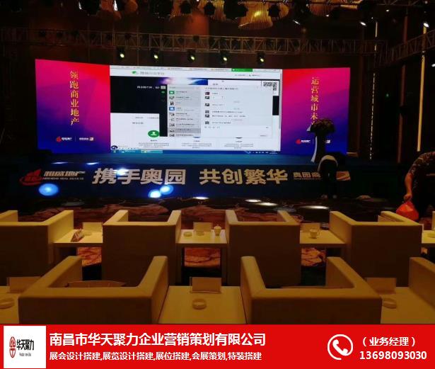 禮儀開業慶典策劃 華天聚力展覽工廠為您打造非凡啟程